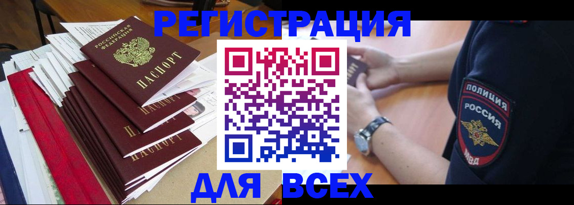 прописка для военкомата в Берёзовском